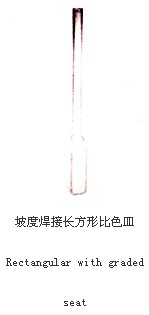 坡度焊接長(zhǎng)方形比色皿043