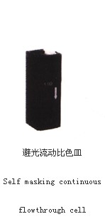 避光流動(dòng)比色皿038