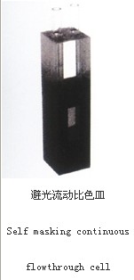 避光流動(dòng)比色皿08