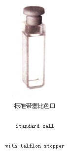 標(biāo)準(zhǔn)帶塞比色皿02