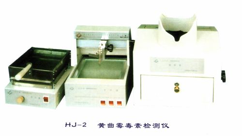 HJ-2  黃曲霉素檢測儀