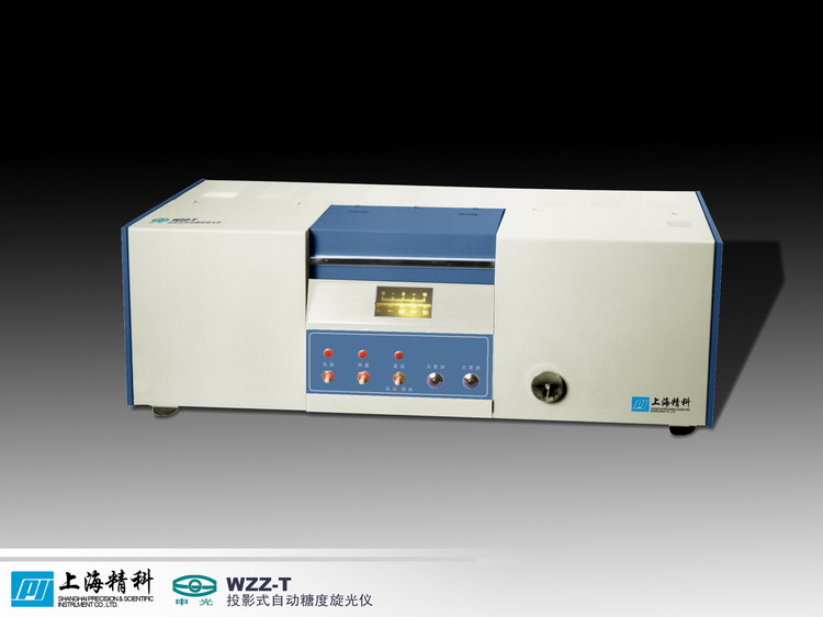 WZZ-T1投影式自動旋光儀/WZZ－T2投影式自動糖度旋光儀